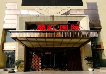 秀峰商务KTV真空哪家最开放-鼎红国际KTV消费价格玩乐点评